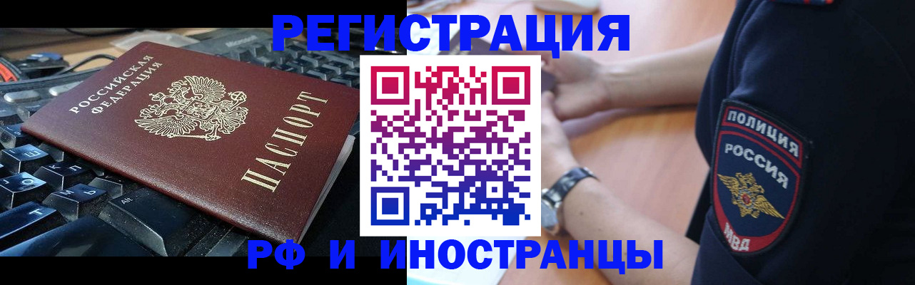 пропишу в квартире в Забайкальском крае